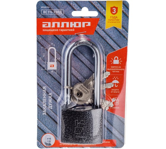Изображение товара Навесной замок Аллюр ВС1Ч-350Д d8мм, 5 ключей 1407