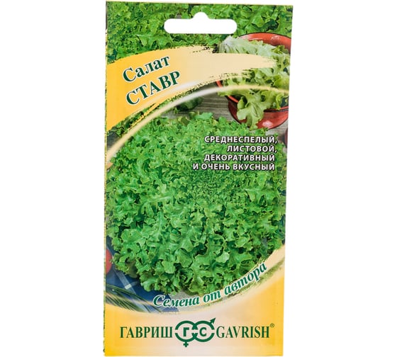 Изображение товара Семена ГАВРИШ Салат Ставр 0.5 г листовой, хрустящий авторские 10008918