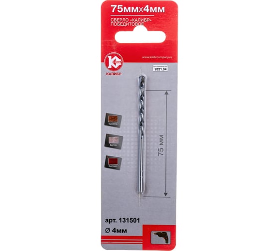 Изображение товара Сверло победитовое (4х75 мм) Калибр 00000024014