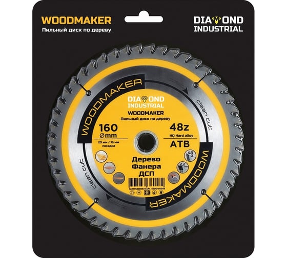 Изображение товара Диск пильный по дереву Woodmaker 160x20/16 мм, Z=48 ATB Diamond Industrial DIDD160Z48