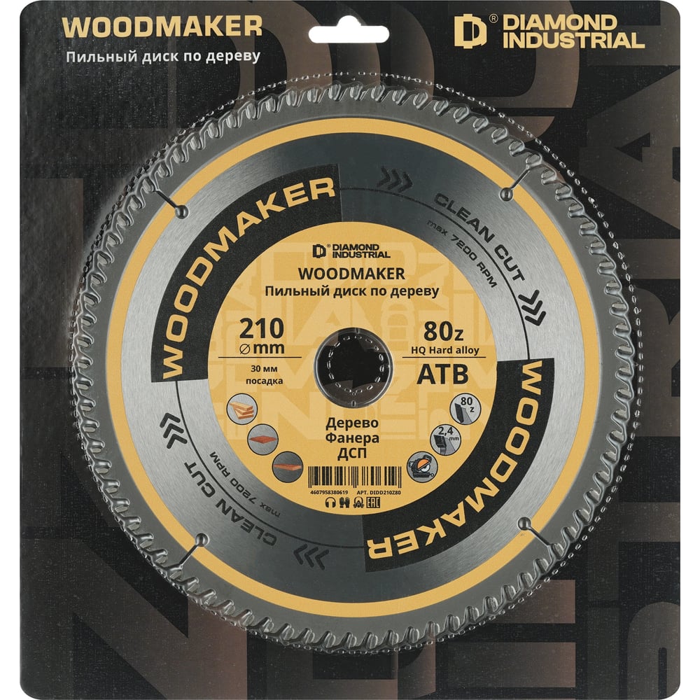 Изображение товара Пильный диск Woodmaker 210x30 мм Z=80 для чистого реза по дереву