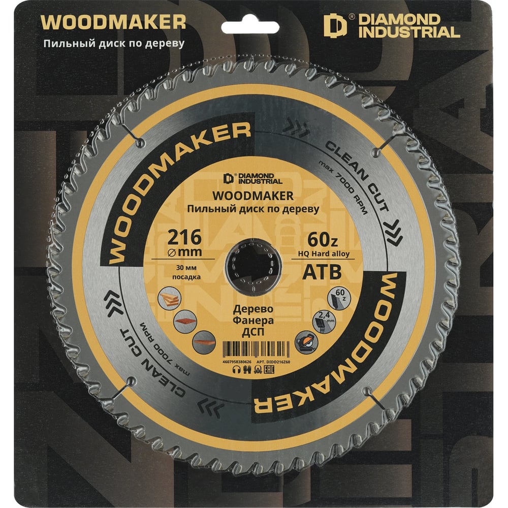 Пильный диск по дереву Diamond Industrial Woodmaker DIDD216Z60