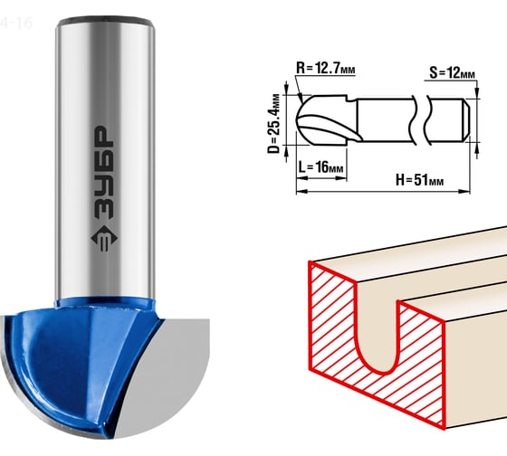 Изображение товара Пазовая галтельная фреза ЗУБР Профессионал 25.4х16 мм, радиус 12.7 мм 28751-25.4-16