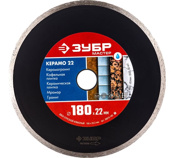 Изображение товара Алмазный отрезной сплошной диск ЗУБР КЕРАМО-22 180 мм, по керамической плитке 36615-180_z01