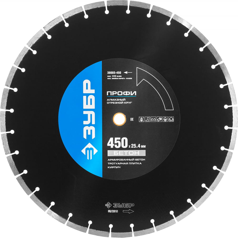 фото Диск алмазный отрезной профессионал бетонорез (450х25.4 мм) зубр 36665-450_z01