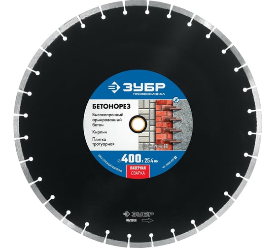 Изображение товара Алмазный отрезной диск ЗУБР Профессионал Бетонорез 400 мм, по бетону и камню 36665-400_z01