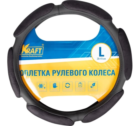 Изображение товара Оплетка KRAFT 6 спонжей, черная, 40 см / L KT 800326