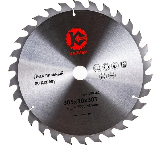Изображение товара Диск пильный по дереву (305х30 мм, 30 зуба) Калибр 00000073422