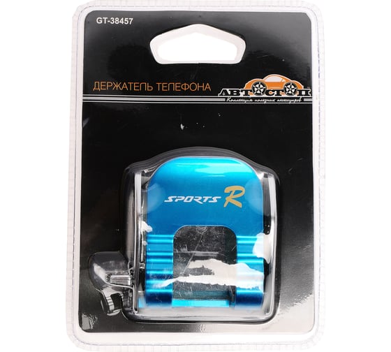 Изображение товара Держатель телефона Автостоп AB-38457 BLUE SPORTS Автостоп AB-38457B 126828