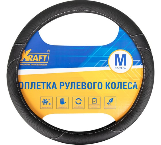 Изображение товара Оплетка KRAFT иск кожа с перфорацией, черная, 38 см / M KT 800313