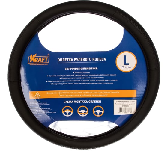 Изображение товара Оплетка KRAFT иск кожа с тиснением, черная, 40 см / L KT 800316