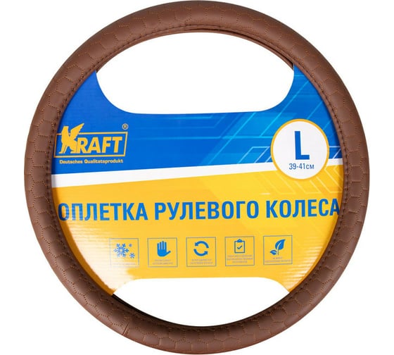 Изображение товара Оплетка KRAFT иск кожа с тиснением, коричневая, 40 см / L KT 800310