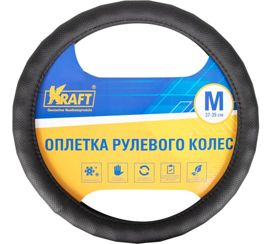 Изображение товара Оплетка KRAFT ребристая перфор иск кожа, черная, 37-39 см/М KT 800304