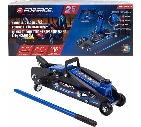 Изображение товара Подкатной домкрат с фиксацией Forsage 2.5т, h min 140 мм, h max 387 мм F-TH22501CB(9493)