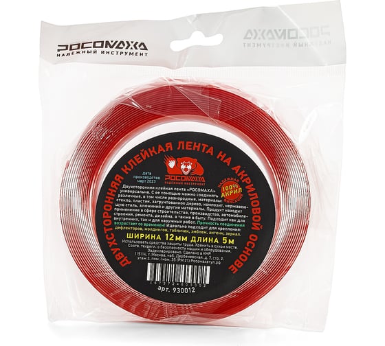 Изображение товара Двухсторонняя клейкая лента на акриловой основе РОСОМАХА 12 мм, 5 м 930012
