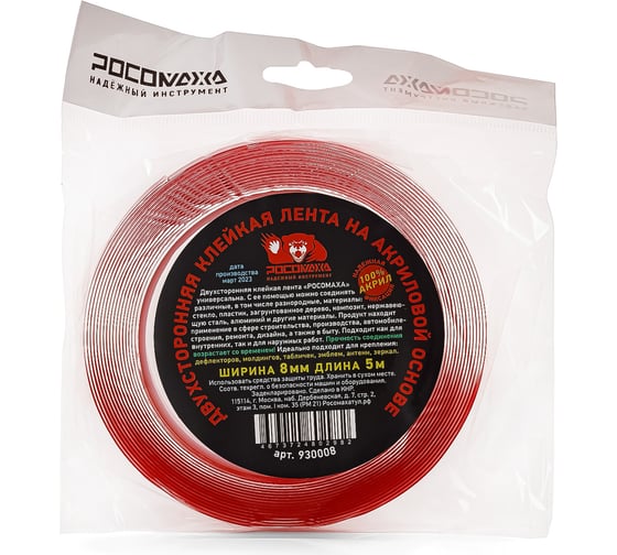Изображение товара Двухсторонняя клейкая лента на акриловой основе РОСОМАХА 8 мм, 5 м 930008