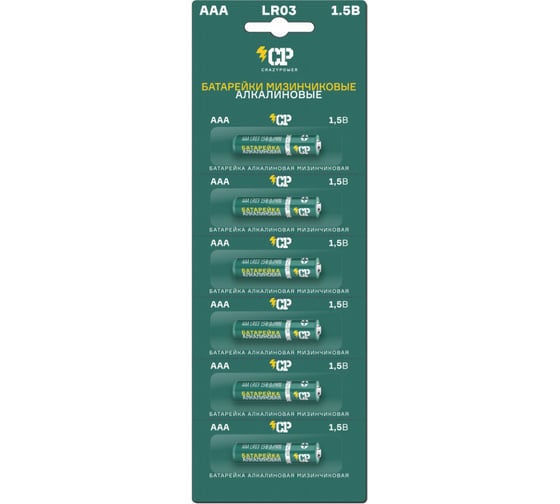 Изображение товара Батарейка Элемент питания алкалиновый CRAZYPOWER AAА/LR03 (6шт Блистер-лента) 5041622