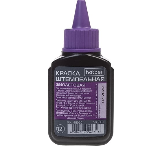 Изображение товара Штемпельная краска Hatber на водной основе, 45 г, фиолетовая 72шт. в упаковке 047651