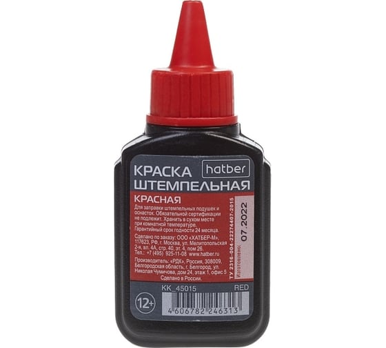 Изображение товара Штемпельная краска Hatber на водной основе, 45 г, красная 72шт. в упаковке 047652