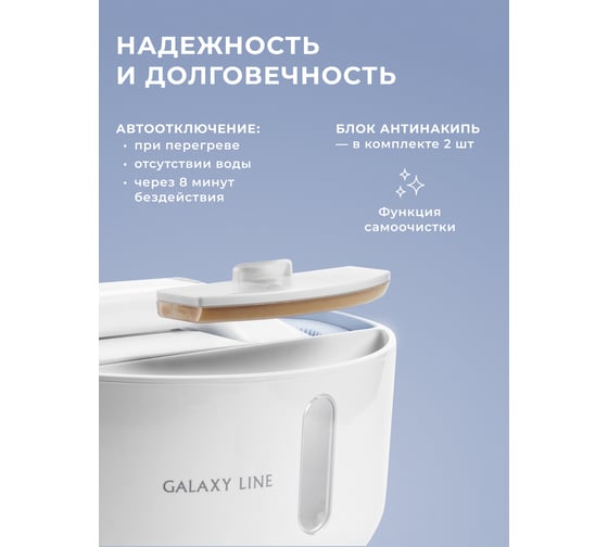 Изображение товара Отпариватель Galaxy Line gl 6287 небесный, 2500 вт 7060262875