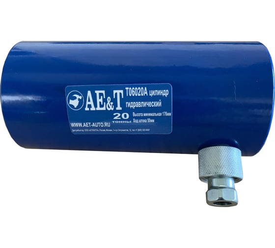 Изображение товара Гидравлический средний цилиндр AE&T 20 т T06020A