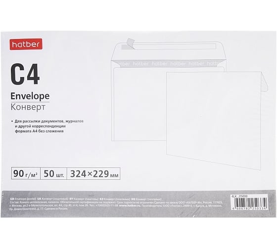 Изображение товара Конверт Hatber С4, 229x324 мм, без окна, с силиконовой отрывной лентой, 50 шт. 048305