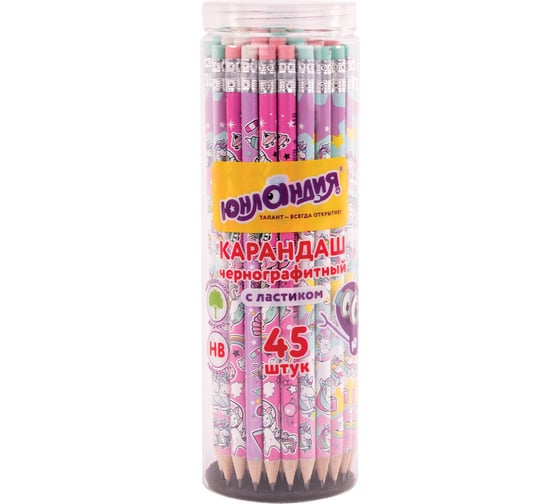 Изображение товара Чернографитный карандаш ЮНЛАНДИЯ hb с ластиком, единороги, комплект 45 штук 880763