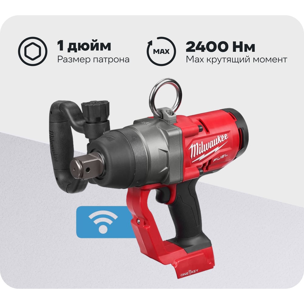 Изображение товара Аккумуляторный импульсный гайковерт Milwaukee M18 FUEL ONEFHIWF1-0X ONE-KEY 1 дюйм