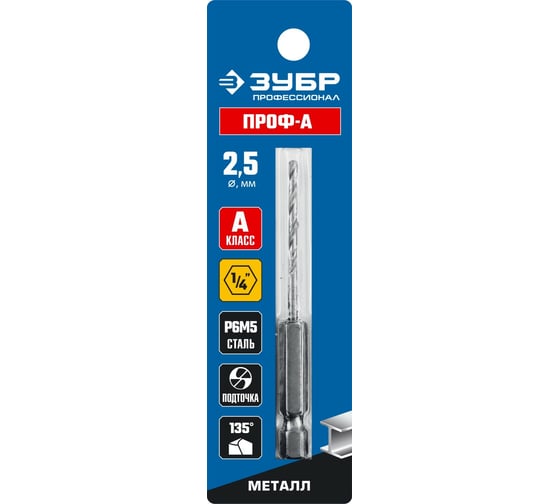 Изображение товара Сверло по металлу ЗУБР Профессионал НЕХ 1/4", сталь Р6М5, 2.5х77 мм 29623-2.5