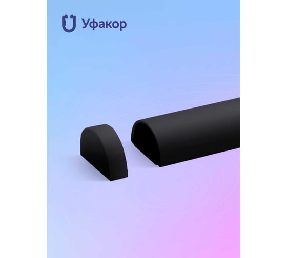 Изображение товара Заглушка Уфакор Комплект торцевая для АРКА 2012 2шт черный графит CT2012ZT-BLC