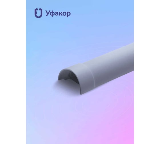 Изображение товара Накладка на стык профиля Уфакор Комплект для АРКА 2012 N2 серый Связьстройсервис ООО CT2012NS-GR