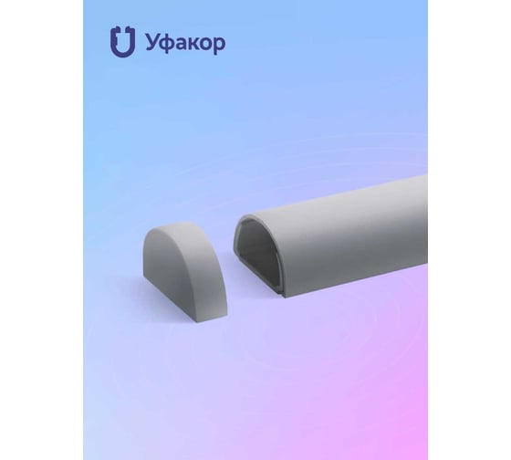 Изображение товара Заглушка Уфакор Комплект торцевая для АРКА 2012 2шт серый CT2012ZT-GR