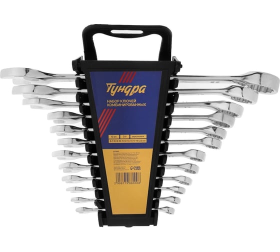 Изображение товара Набор ключей ТУНДРА комбинированных в холдере, CrV, зеркальные, 6 - 22 мм, 12 шт. 877988
