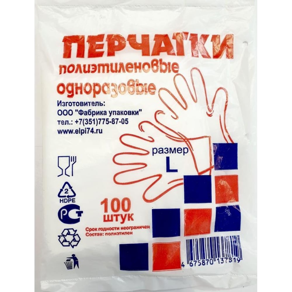 Одноразовые полиэтиленовые перчатки ООО Комус перчатки ооо комус