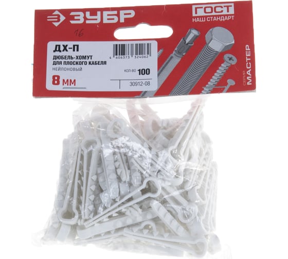 Изображение товара Дюбель-хомут для плоского кабеля Зубр ДХ-П, 8 мм, 100 шт, нейлоновый 30912-08