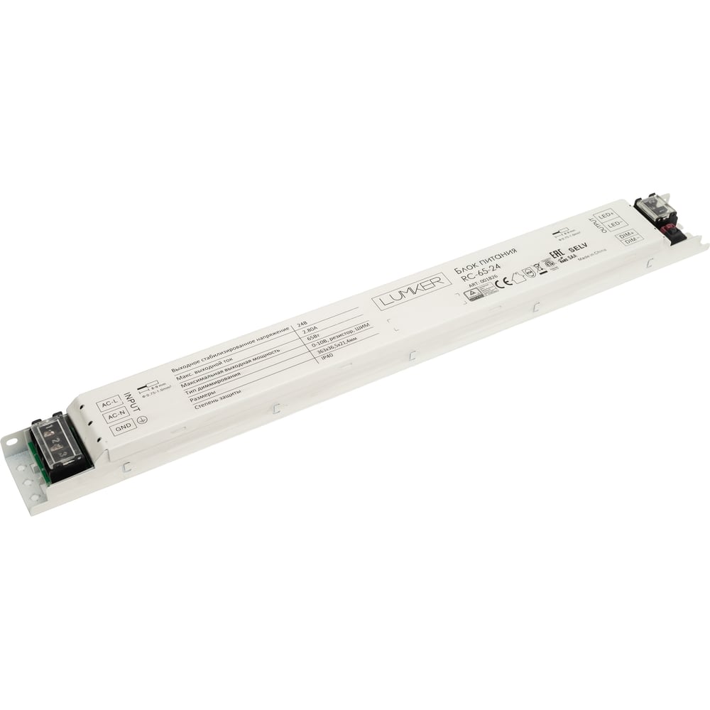 Изображение товара Диммируемый блок питания SWG RC-65-24 мощностью 65 Вт для светодиодных лент