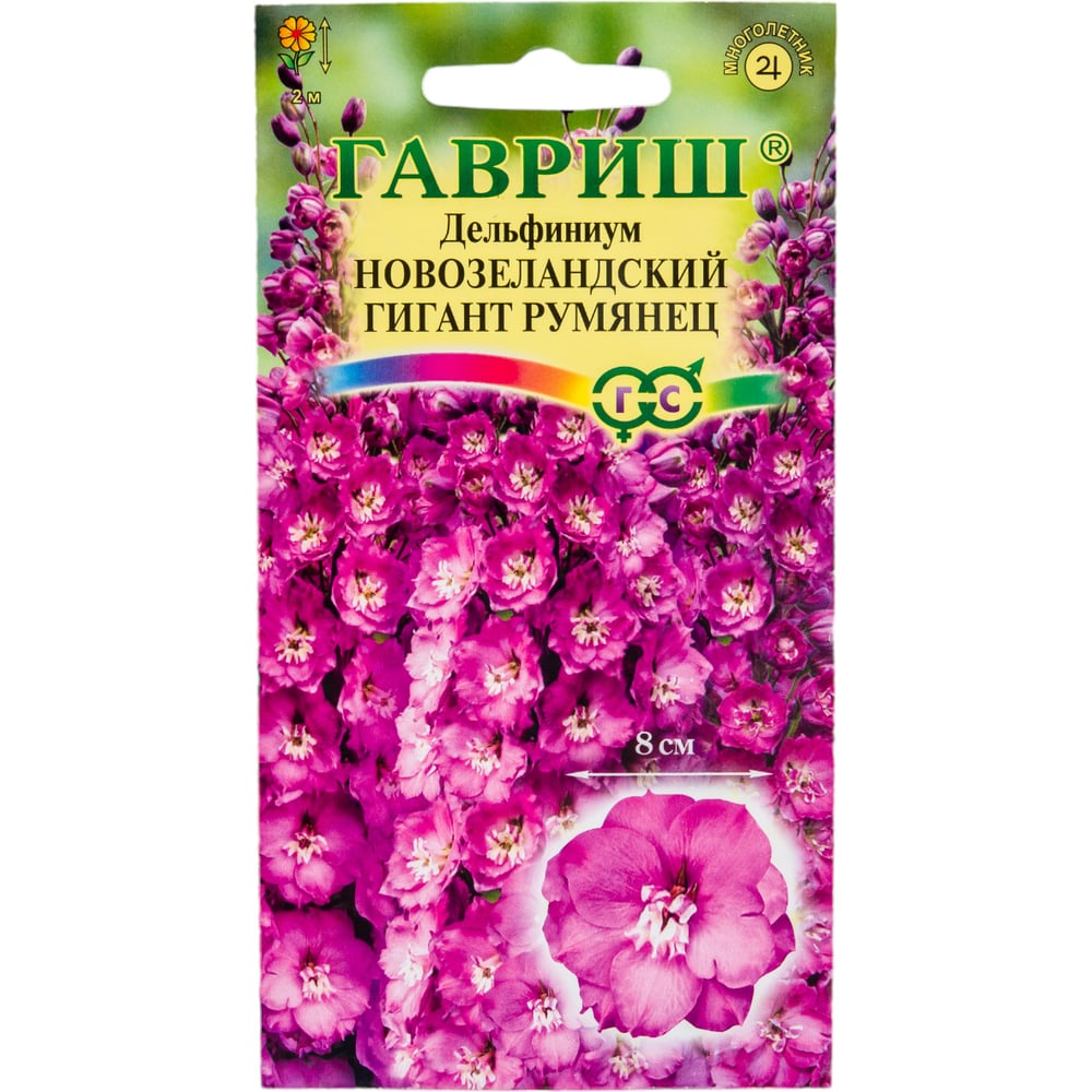 Семена ГАВРИШ Дельфиниум Новозеландский гигант румянец, махровый 3 шт 1910413