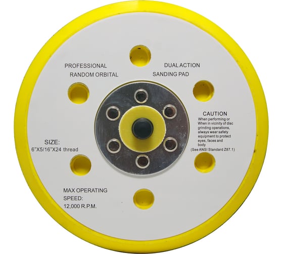 Изображение товара Подошва (150 мм; 8 отверстий) к шлифовальной машинке FUBAG 150105