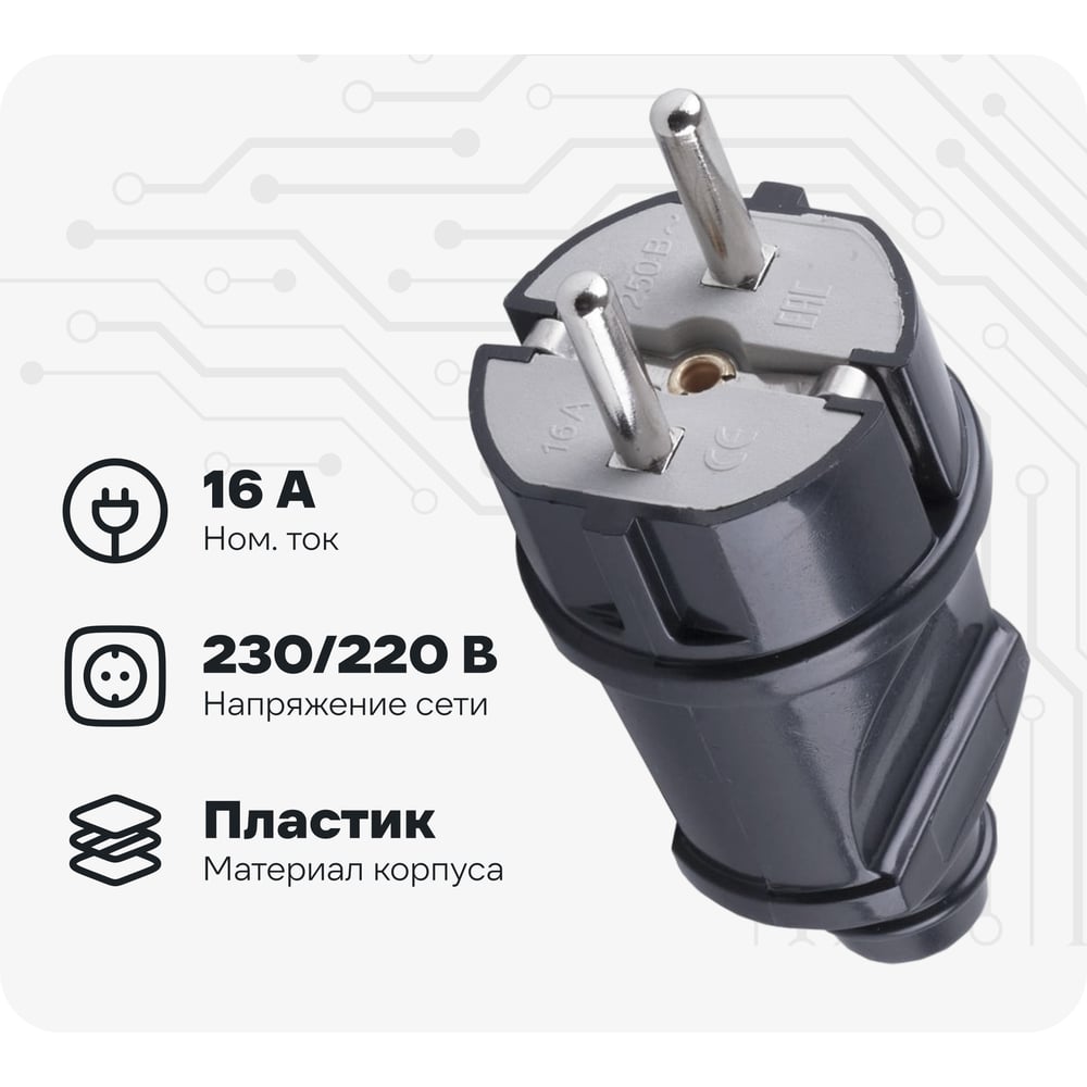 Изображение товара Вилка Schuko STEKKER с заземлением PPG16-42-201 32852