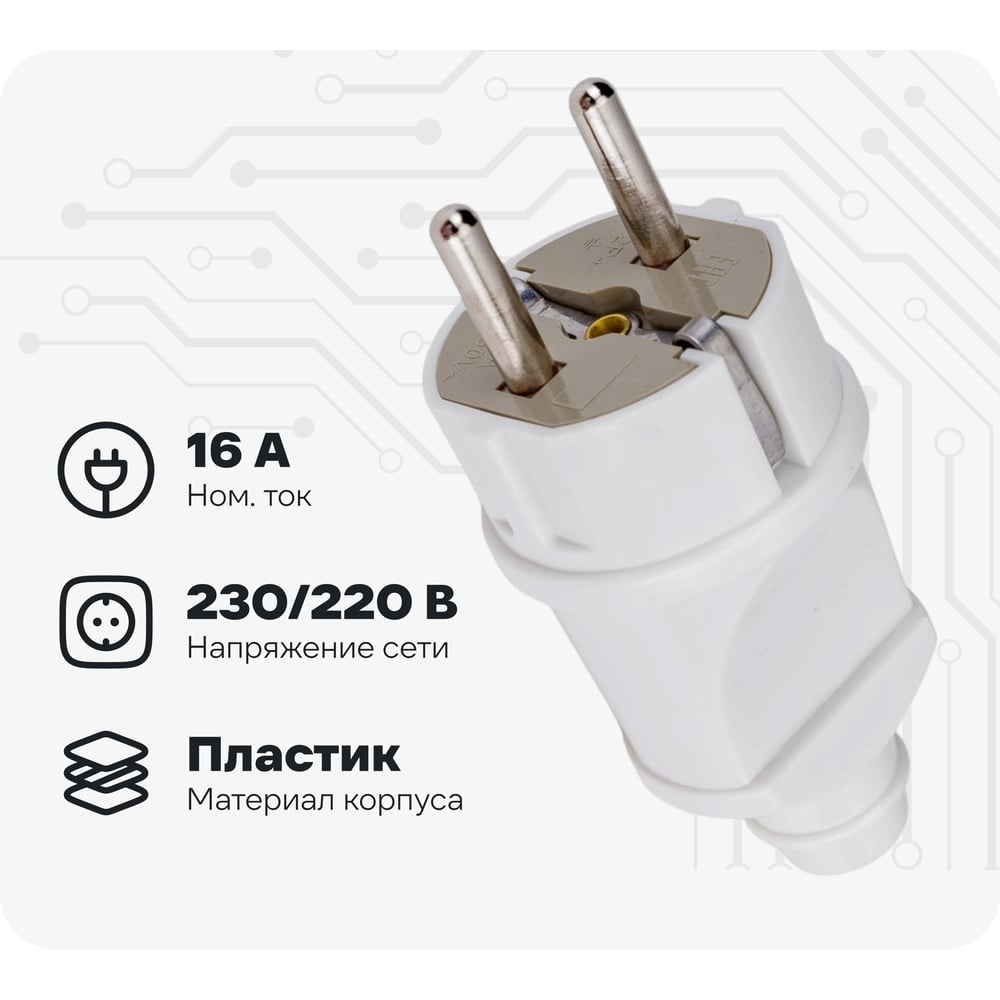 Изображение товара Вилка STEKKER прямая белая 250В IP20 заземление пластиковая