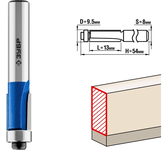 Изображение товара Кромочная фреза с нижним подшипником ЗУБР Профессионал 9.5x13 мм 28727-9.5-13