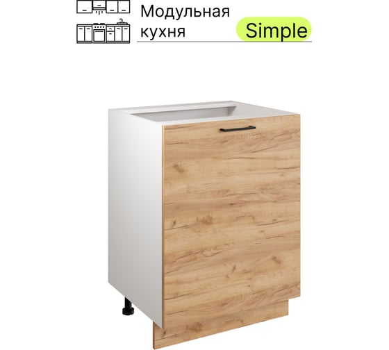 Изображение товара Шкаф - стол Атмосфера Simple Н600 60 см, Дуб золотой крафт/ Белый 00-00020872