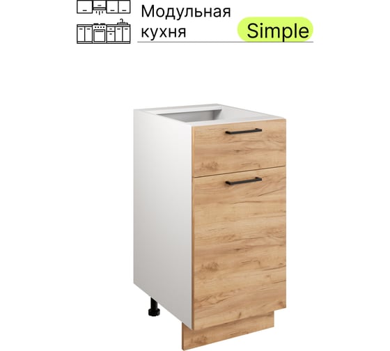 Изображение товара Шкаф - стол Атмосфера Simple Н400-1Я 40 см с одним ящ. и с одной дв., Дуб золотой крафт/ Белый 00-00020871