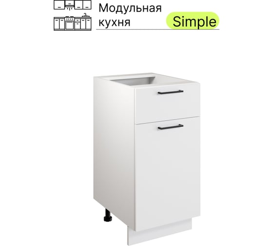 Изображение товара Шкаф - стол Атмосфера Simple Н400-1Я 40 см с одним ящ. и с одной дв., Белый/ Белый 00-00020857