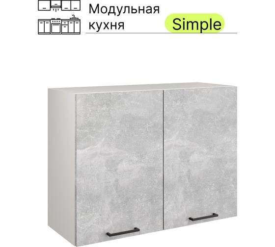 Изображение товара Навесной шкаф Атмосфера Simple В800 80 см с двумя дверцами, Ателье светлое/ Белый 00-00020869