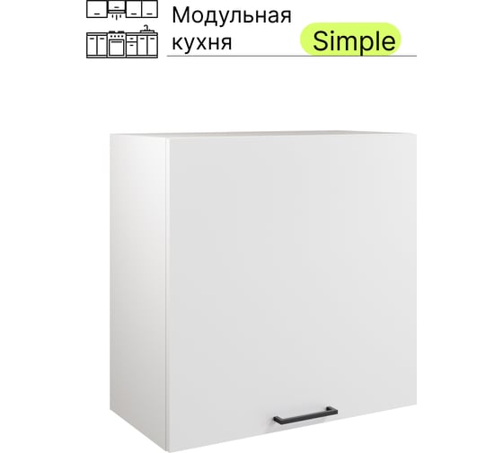 Изображение товара Навесной шкаф Атмосфера Simple В600 60см, Белый/ Белый 00-00020861