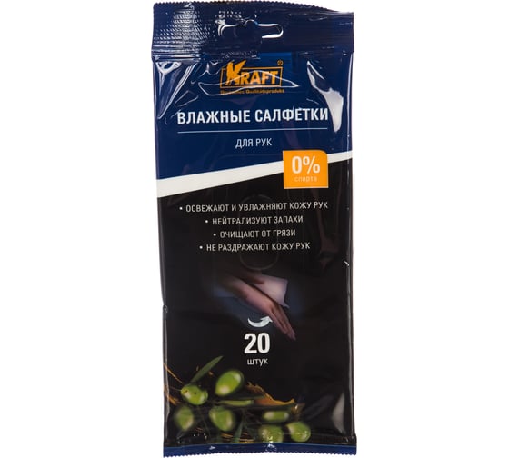 Изображение товара Влажные салфетки для рук KRAFT 20 шт KT 834005