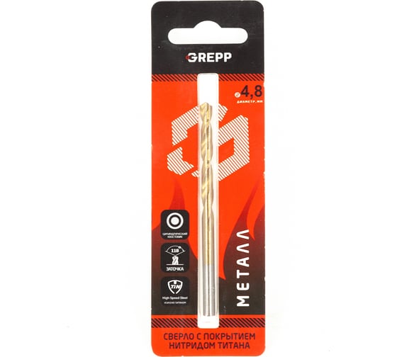 Изображение товара Сверло по металлу ТИТАН 4.8 мм, сталь НSS4241/HSS-TiN, угол заточки 118 Grepp 202-0481