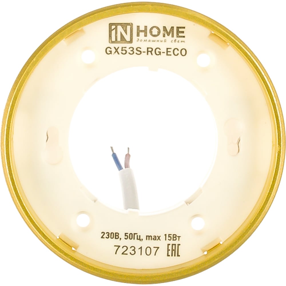 фото Накладной светильник in home gx53s-rg-eco 230в золото 4690612012162