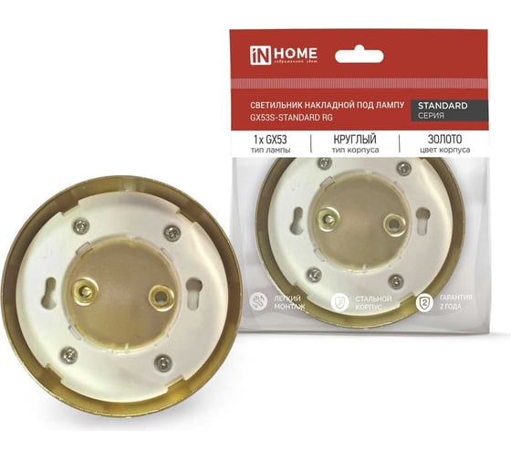 Изображение товара Накладной светильник IN HOME GX53S-RG-standard металл под лампу GX53 золото 4690612012216